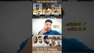 WTC Final 2025 qualification trendingshorts cricket indvsaus [upl. by Reeves335]