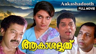 Akashadoothu Malayalam Classic Movie  Madhavi  Murali  Seena Antony [upl. by Aibat]