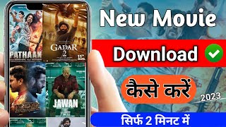 New Movie Kaise Download Karen 2024  New Movie Download Karne Ki Website [upl. by Nimad]