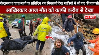 Kedarnath Yatra 2024  Kedarnath Yatra Today Live Update  Kedarnath Yatra Update  Kedarnath Live [upl. by Elleinnod]