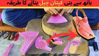 How To Make Peshawari Kaptaan Chappal Complete Process  Khan Chappal Making With Simple Tools [upl. by Gnof]