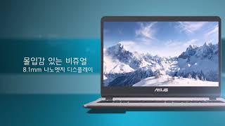 ASUS X507 제품 영상 [upl. by Edmonda]