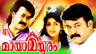 Malayalam Full Movie  MAYA MAYOORAM  MohanlalRevathi amp Shobana  Family Entertainer Movie [upl. by Dannel]