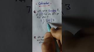 Calendar 📆 Tricks  Reasoning में कैलेंडर का Question कैसे बनाएं maths sscgd ssc ssccgl sscchsl [upl. by Ahseinod]