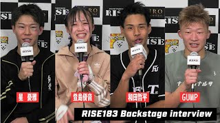 【星憂雅､登島優音､GUMP､和田哲平】RISE183試合後インタビュー｜20241123 RISE183 【OFFICIAL】 [upl. by Arymat750]