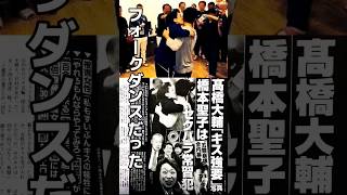 橋本聖子と高橋大輔との写真をAI予測してみたら。。ai ai動画 [upl. by Pepper]