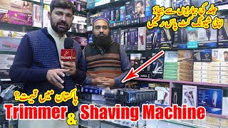 Shaving Kit Price in Pakistan  Trimmer price in Pakistan  Shaving Machine price in Pakistan 2023 [upl. by Acira]