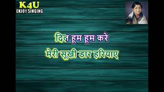 DIL HOOM HOOM KARE KARAOKE WITH LYRICS360p [upl. by Abbie]