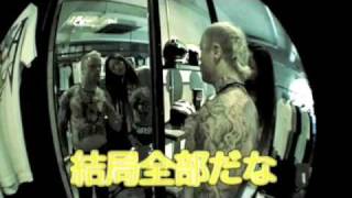 The Prodigy in Japan Flinty gets tattooed [upl. by Aramahs]