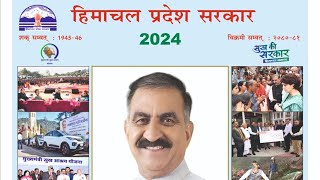 Download Himachal Pradesh Govt 2024 Calendar [upl. by Ralph]