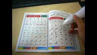 AlQuran Digital Read Pen  Muqqadam [upl. by Elise]