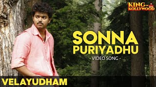 Mayam Seidhayo full song Velayutham YouTube [upl. by Bringhurst465]