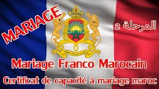 المرحلة الثانية للزواج المختلط franco marocain mariage [upl. by Aliehc]