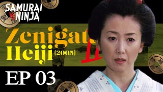 Zenigata HeijiⅡ 2005 Full Episode 3  SAMURAI VS NINJA  English Sub [upl. by Mahalia]