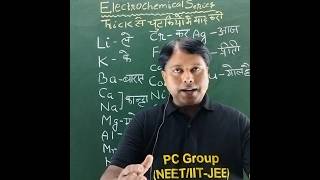 Electrochemical Series Learning Trick shorts viralvideo [upl. by Mohandis]