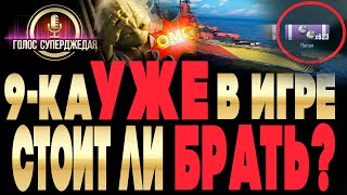 ⚓ ПМКАННИГИЛЯТОР И ШЛИФФЕНСТАЙЛ 💥 ТАКОГО геймплея в WoWs раньше НЕ БЫЛО Обзор Prinz Rupprecht [upl. by Suedaht973]