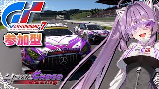 【GT7】117 Gr3Gr2 参加型 グランツーリスモ7 【ほわいと ちょこVtuber】 [upl. by Azilef]