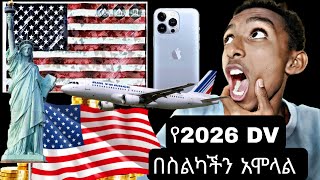 🗽የ2026 DV በስልካችን አሞላልHow To Resolved DV Lottery 2026 United State Of America [upl. by Neddie]