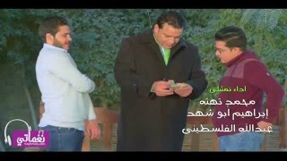 اشرف عبدالجليل توب الرجولة غالي  Ashraf Abdelgleli Tob Elrgola Ghaly  Naghmaty [upl. by Aihsas]