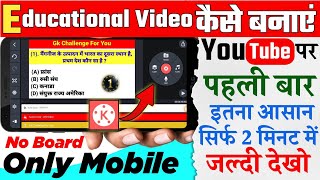 kinemaster se educational video kaise banaye 2024  How to make educational video from kinemaster [upl. by Ruttger47]