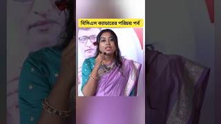 বিসিএস ক্যাডার মইয়ুরী motivation bcs shortsfeed JoshTalksBangla biddabari [upl. by Thorn]