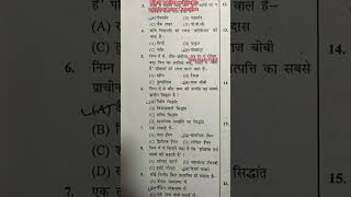 Bihar police constable previous year Question paper [upl. by Stretch7]