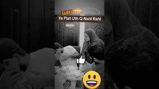 Ye plat q nahi uth rahi he khana kha ke plat uthana chahiye trending youtubeshorts shorts comedy [upl. by Issirk378]