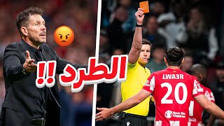 FIFA 23😡مهنة لاعب 4 بطاقة حمراء [upl. by Nitram]