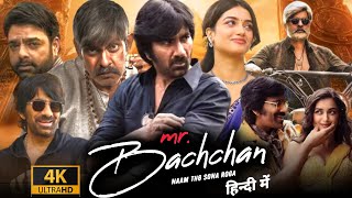 Mr Bachchan Full Movie In Hindi Dubbed  Ravi Teja Bhagyashri Borse Jagapathi I Review amp Explain [upl. by Enyalaj]