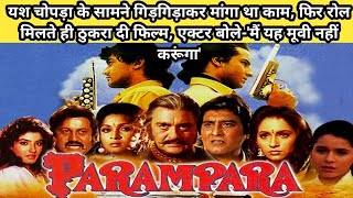 परंपरा 1993 Movie Unknown Facts Sunil Dutt Vinod Khanna Amir SaifAliMultistar Hindi movie story [upl. by Quickel791]