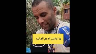 ✅ ها علاش الدعم الاجتماعي المباشر ؟ [upl. by Henrie220]