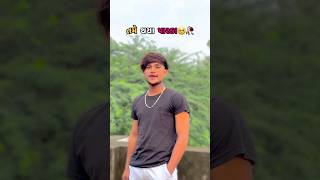 Tame Badnam Karya Toi Famous Thaya  New Gujarati song  Bhavesh Thakor na video Pintu Algotar song [upl. by Destinee]