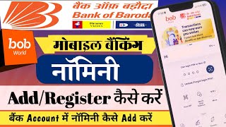 बैंक ऑफ बड़ौदा मोबाइल बैंकिंग bob World से नॉमिनी कैसे Register करें  bob world Add nominee [upl. by Seravat]