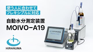 HIRANUMA 自動水分測定装置 MOIVOA19 [upl. by Reine]