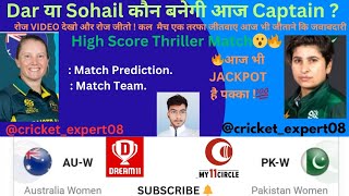 AUS W vs PAK W Dream11 Prediction  Dream11  Fantasy tips viralvideo fantasy dream11 video [upl. by Treulich438]