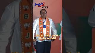 bjpnews indian central homeminister amitshah ji appeal umesh win election morshi shorts [upl. by Aisela]