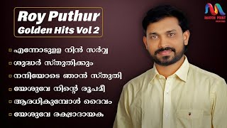 Roy Puthur Hits Vol2  Malayalam Christian Devotional Songs  Roy Puthur  Match Point Faith [upl. by Kidd]