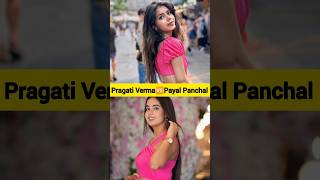 Pragati Verma VS Payal Panchal comparison shortvideofactsbiographypayalpanchalofficial [upl. by Assirahc216]