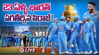 LIVE  India won by 10 wkts  NTV SPORTS [upl. by Nuyh538]