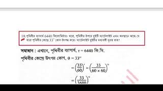 class 9 math annual exam mcq chapter 7 [upl. by Nylarac]