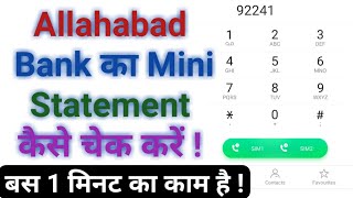 allahabad Bank Ka Mini Statement kaise check kare । how to check allahabad bank of mini statement [upl. by Claudette]