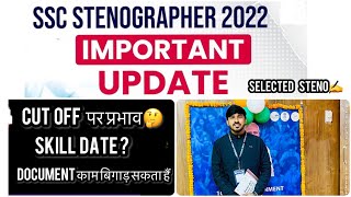 Ssc Steno Important Update 2022🔺 Skill Date  Effect On Cutoff ✍️ Document Issue 💯 [upl. by Ehrman]