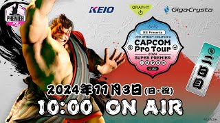 【日本語実況】CAPCOM Pro Tour 2024 SUPER PREMIER JAPAN  Day2 TOP128 [upl. by Megen333]