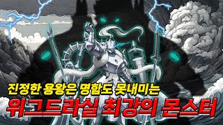 오버로드 프롤로그 2화 백금용왕 조차 이기지 못하는 위그드라실 세계관 월드 에너미 의 정체는 【애니리뷰】 オーバーロード プロローグ [upl. by Latton699]