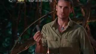 Hisardot 2 israeli version quotSurvivorquot weng sub ep2 66 [upl. by Kassab]