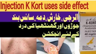 K Kort injection uses  kenacort injection  triamcinolone acetonide injection ip 40mg hindi [upl. by Kristyn358]