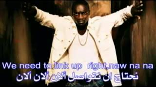 Akon Right Now Na Na Na m lyrics مترجمة للعربية By Mustafa Yaarub1 [upl. by Nial344]