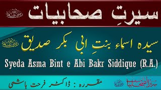 Asma Bint Abi Bakr Siddique R A  Seerat Sahabiyat  Story of Asma Bint Abi Bakr  Dr Farhat Hashmi [upl. by Rothmuller]