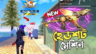 FINALLY NEW DAWM VOYAGE UMP এর ভয়ানক স্কিনটি পেয়েই গেলাম 😱 HEADSHOT MACHINE এই ফ্রি এর নতুন স্কিন 😵 [upl. by Halbert]