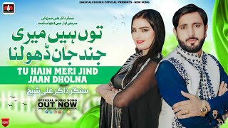 Tu Meri Jind Meri Jaan Dholna  Zakir Ali Sheikh Official Music Video Song 2024  Saraiki Song 2024 [upl. by Notirb]